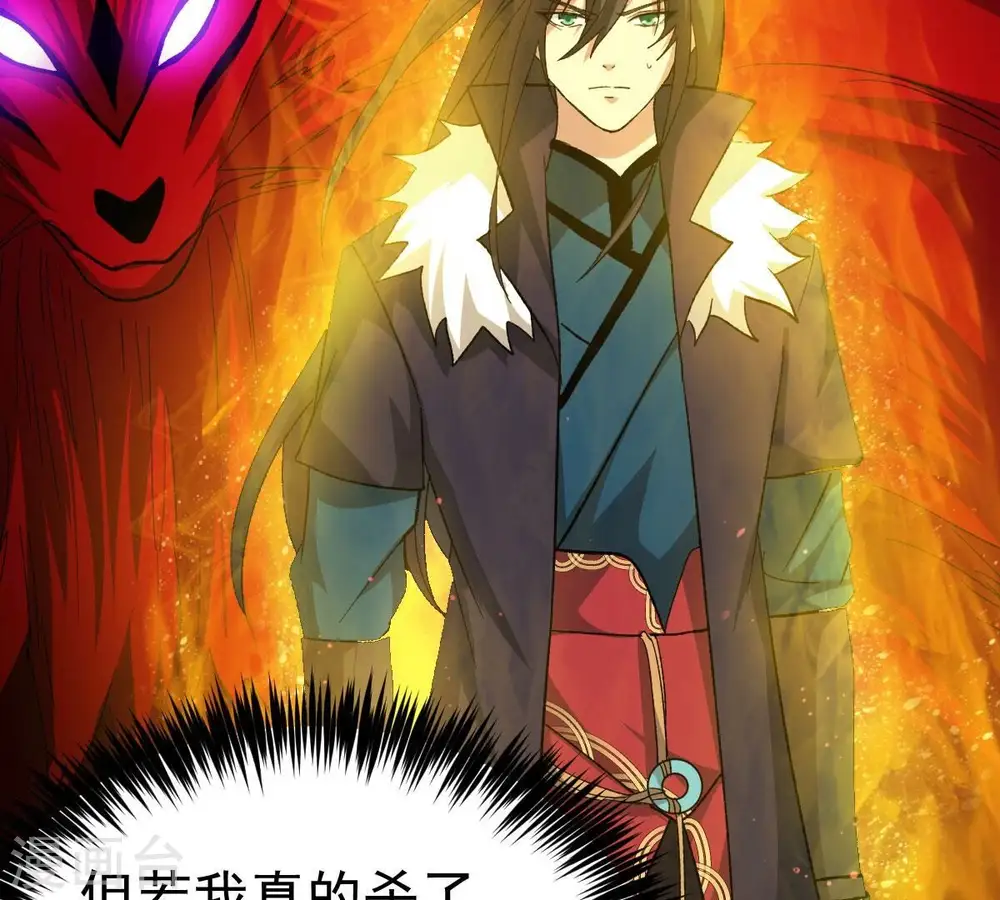 第191话 交换条件 第32页