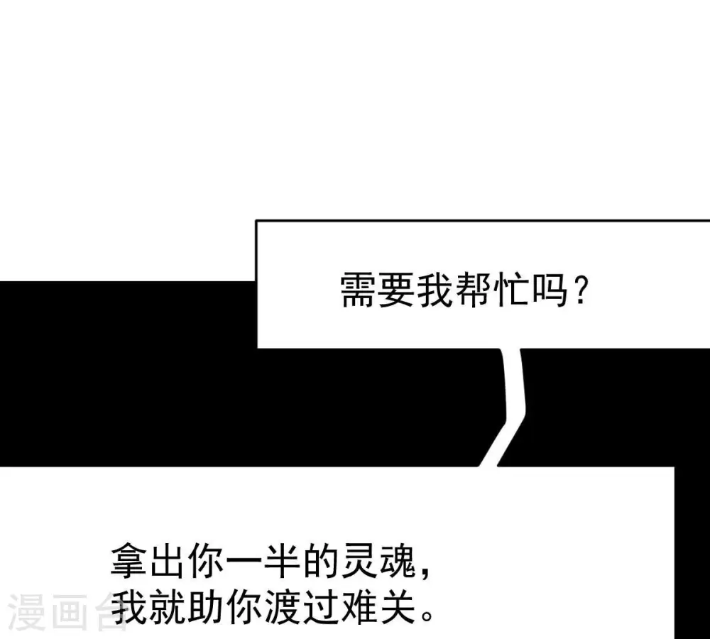 第191话 交换条件 第34页