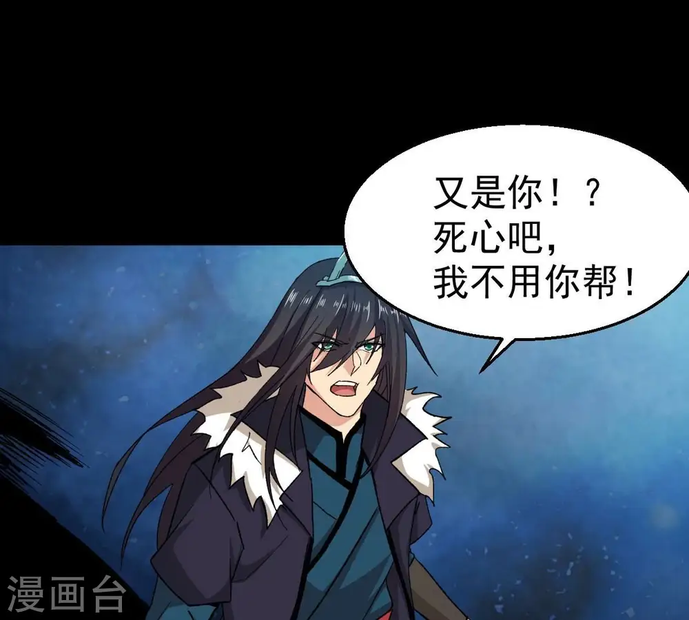 第191话 交换条件 第38页