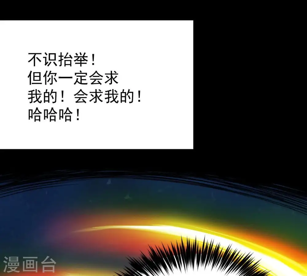 第191话 交换条件 第40页