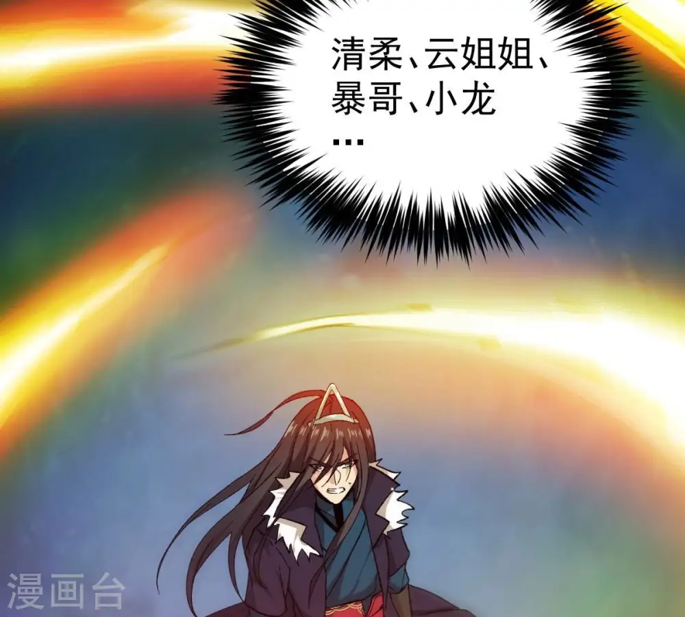 第191话 交换条件 第41页