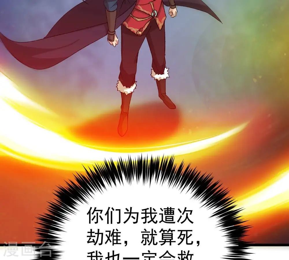第191话 交换条件 第42页