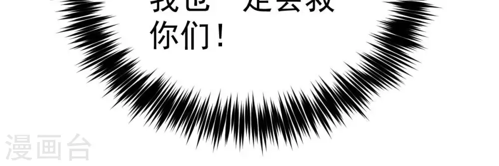 第191话 交换条件 第43页