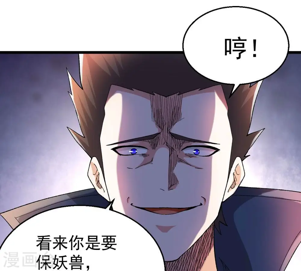 第191话 交换条件 第46页
