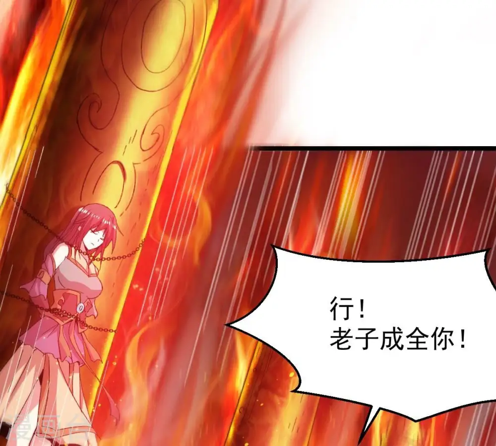 第191话 交换条件 第48页