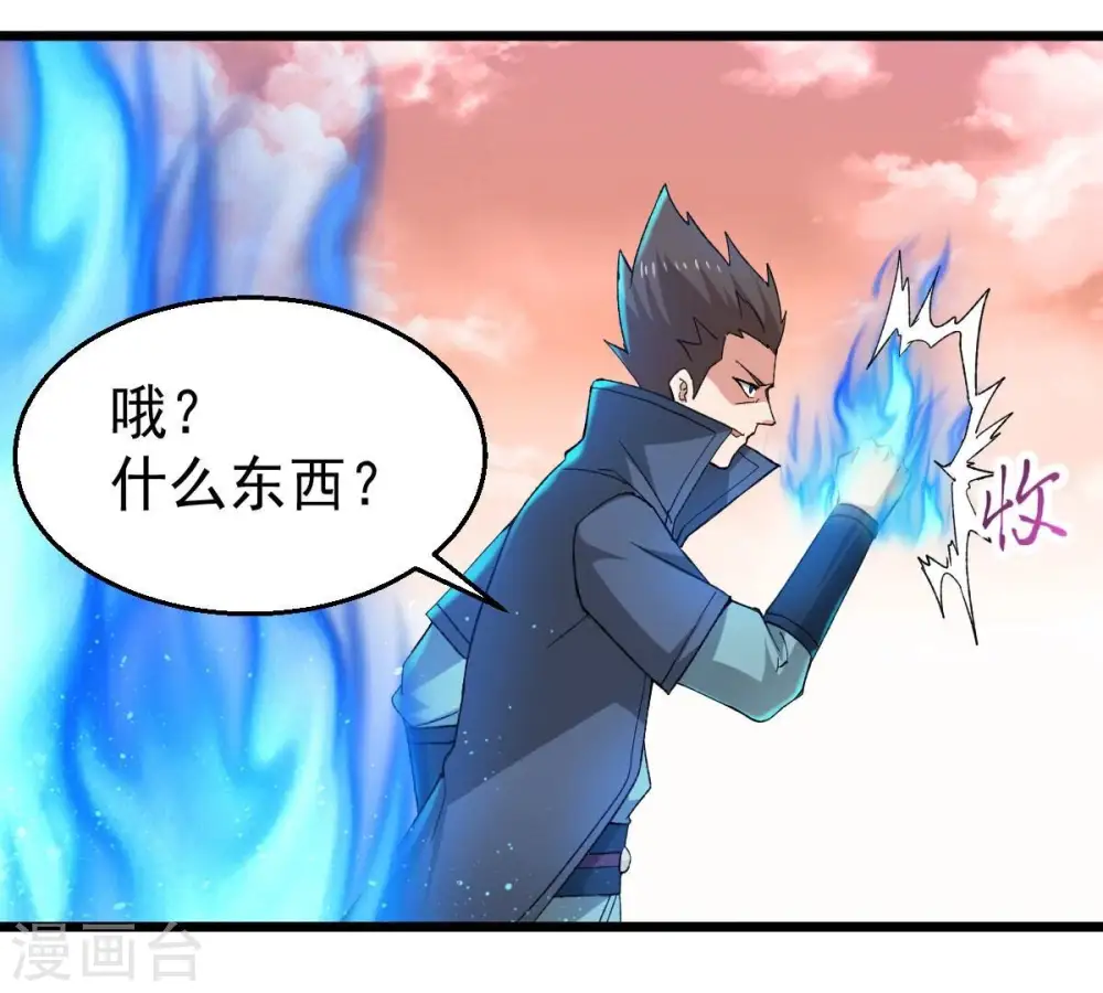 第191话 交换条件 第53页