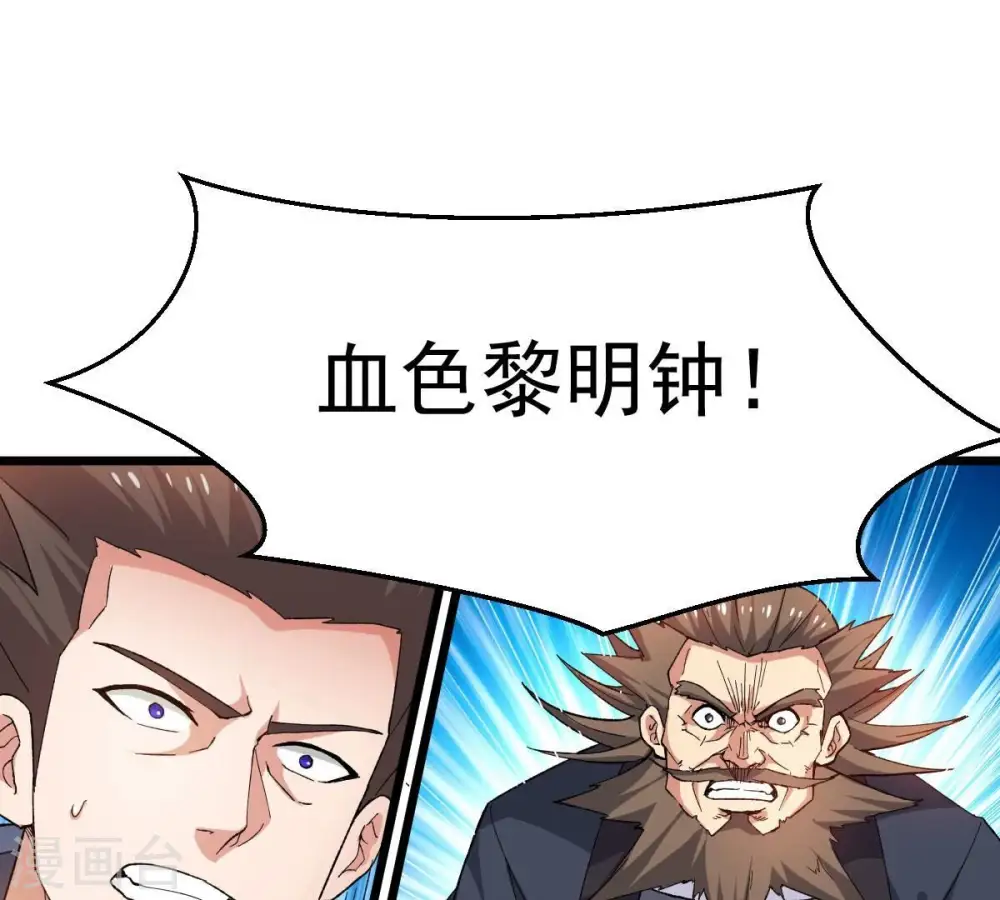 第191话 交换条件 第55页