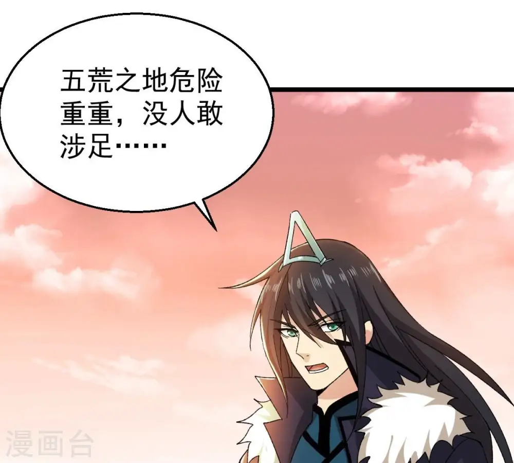 第191话 交换条件 第57页