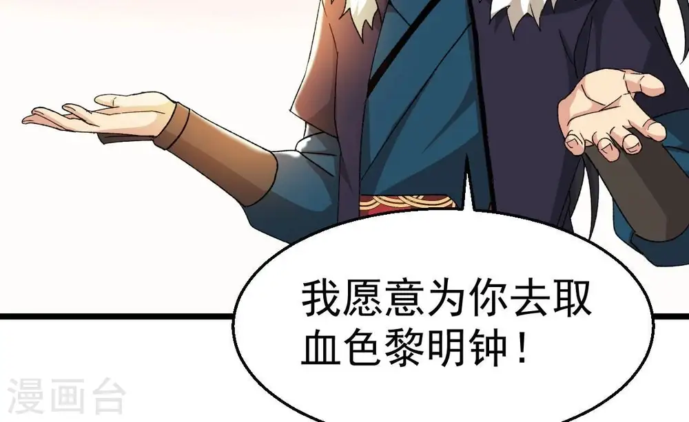 第191话 交换条件 第58页