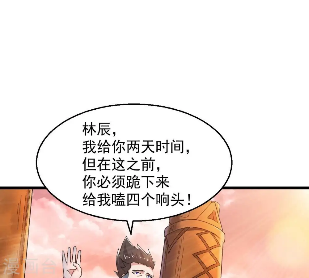 第191话 交换条件 第61页