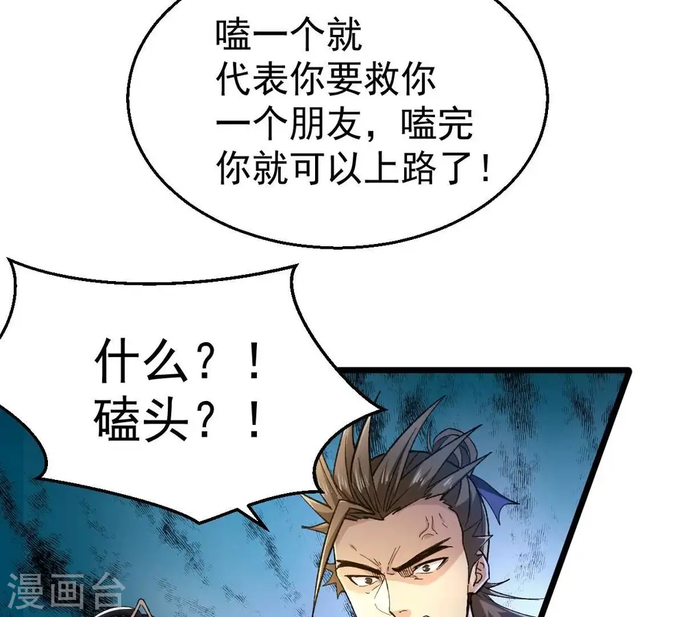第191话 交换条件 第63页