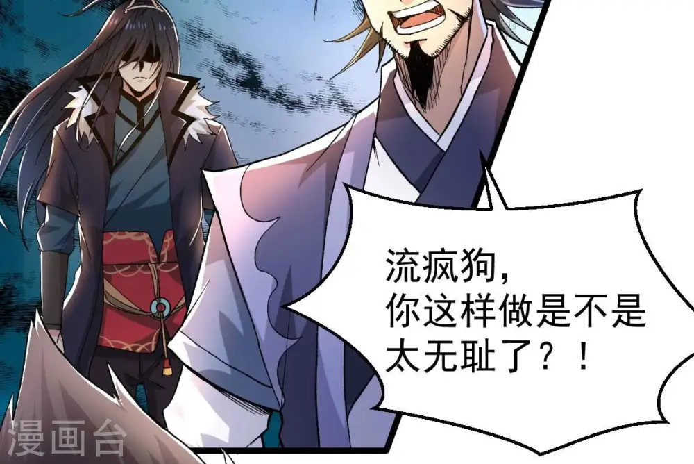 第191话 交换条件 第64页