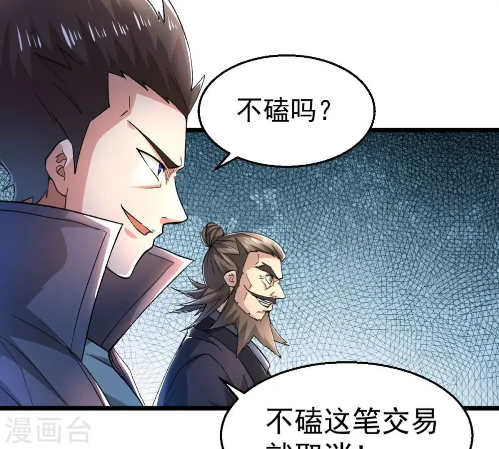第191话 交换条件 第65页