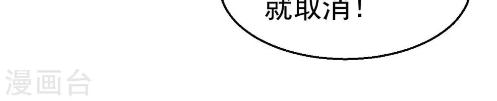 第191话 交换条件 第66页