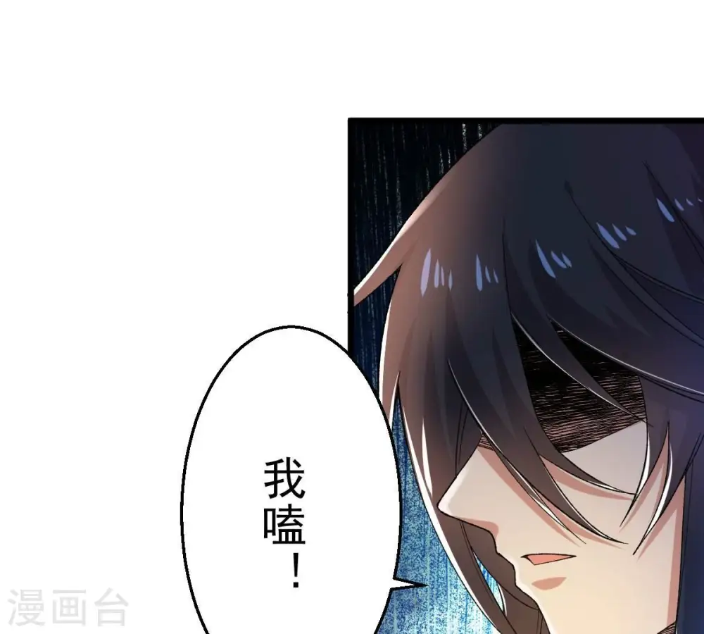第191话 交换条件 第67页