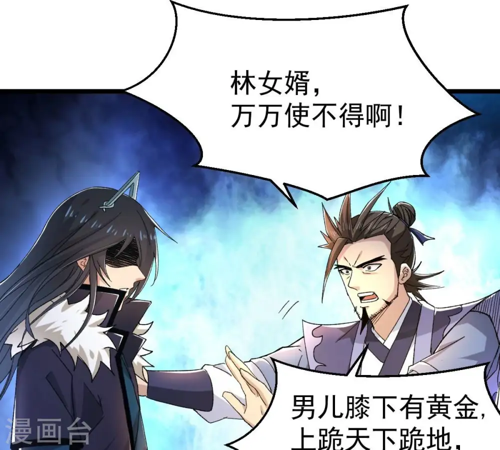 第191话 交换条件 第69页