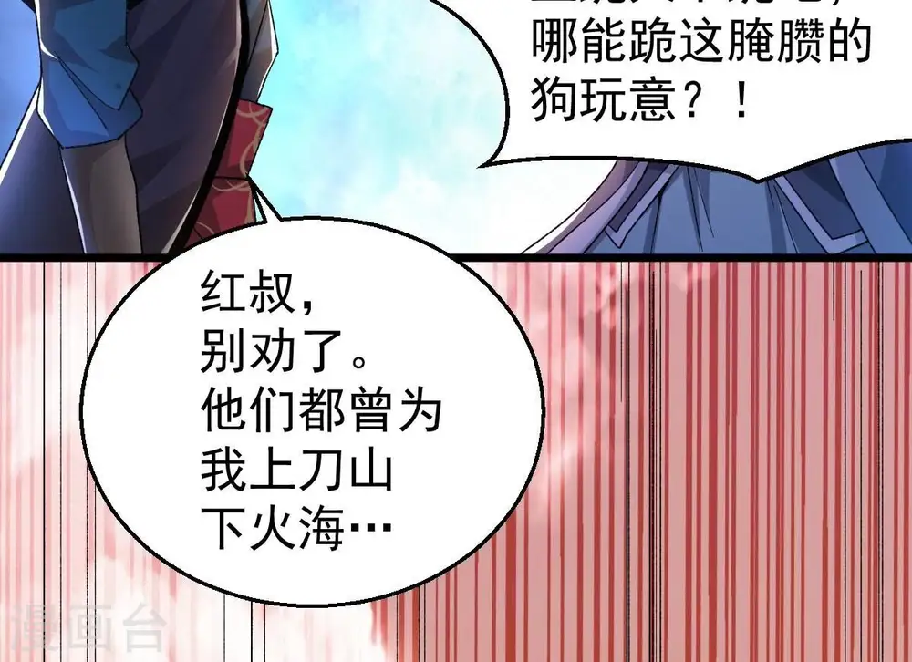 第191话 交换条件 第70页