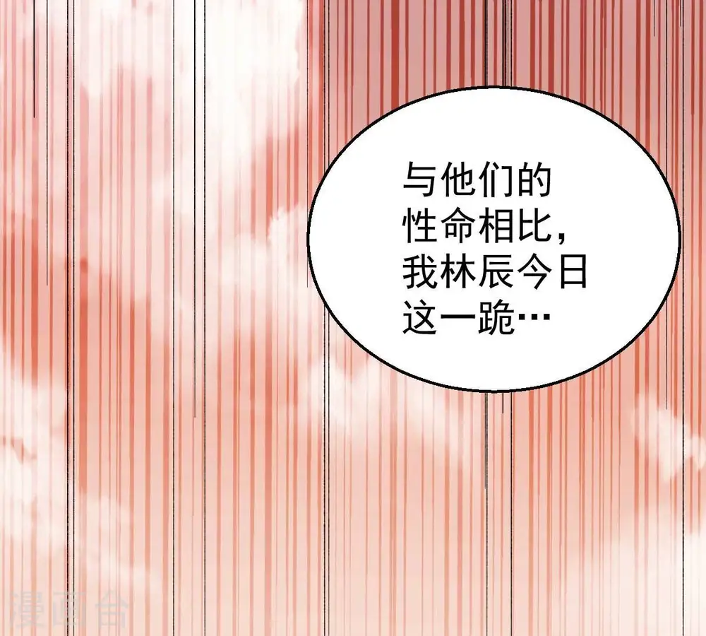 第191话 交换条件 第71页
