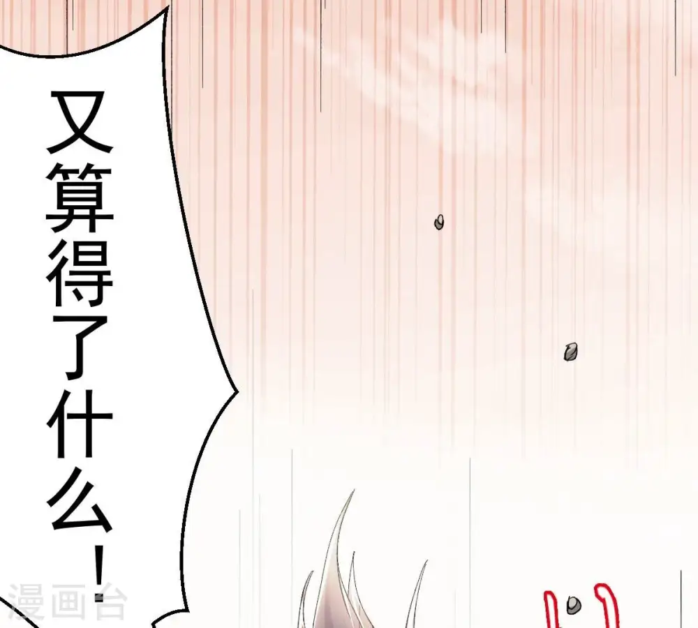 第191话 交换条件 第72页