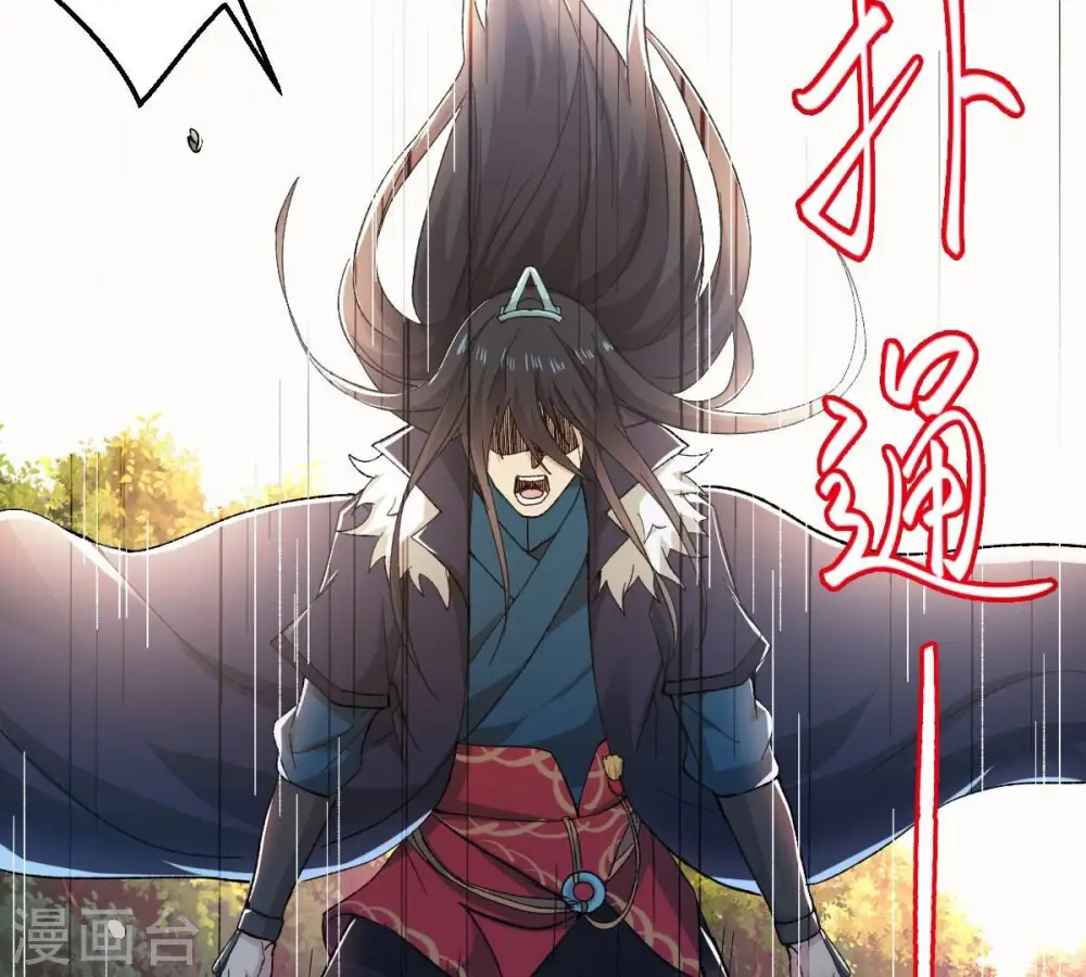 第191话 交换条件 第73页