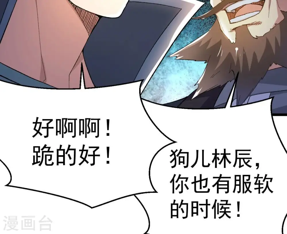 第191话 交换条件 第76页