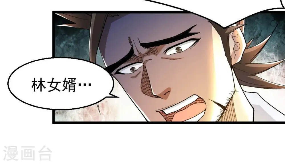 第191话 交换条件 第77页