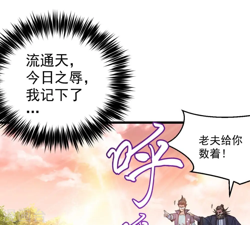 第191话 交换条件 第79页