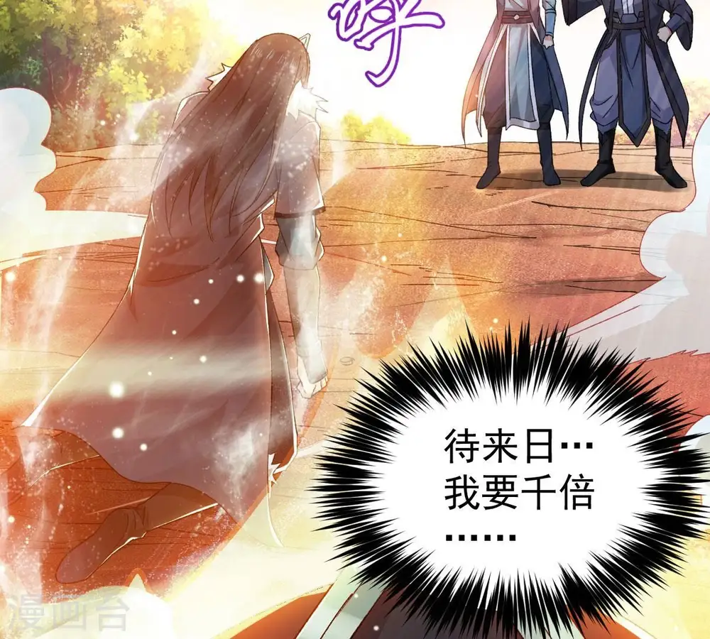 第191话 交换条件 第80页