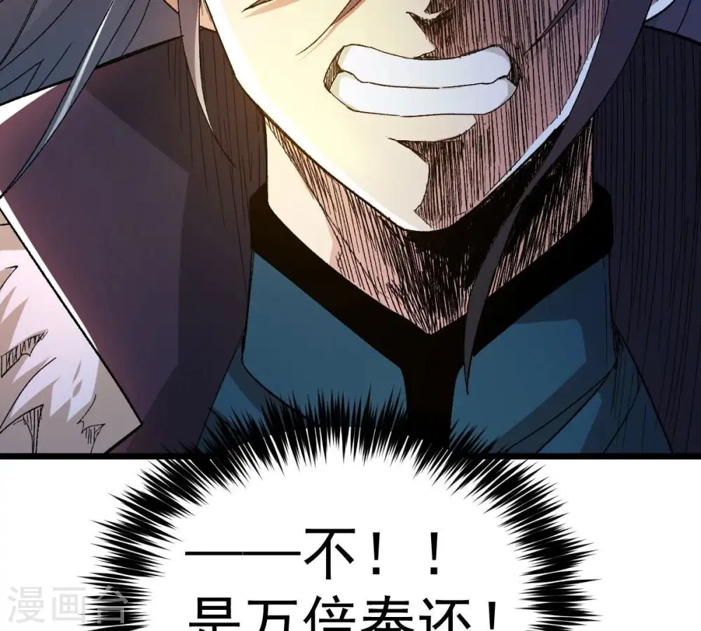 第191话 交换条件 第82页