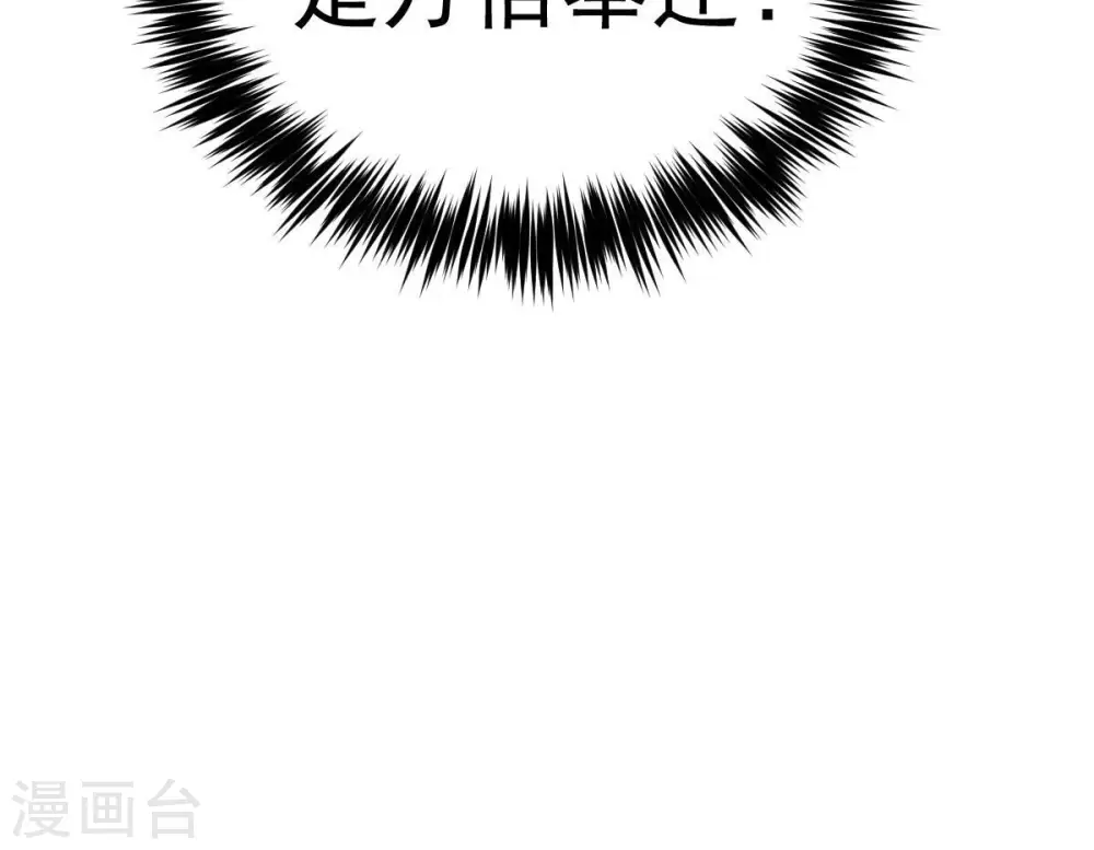 第191话 交换条件 第83页