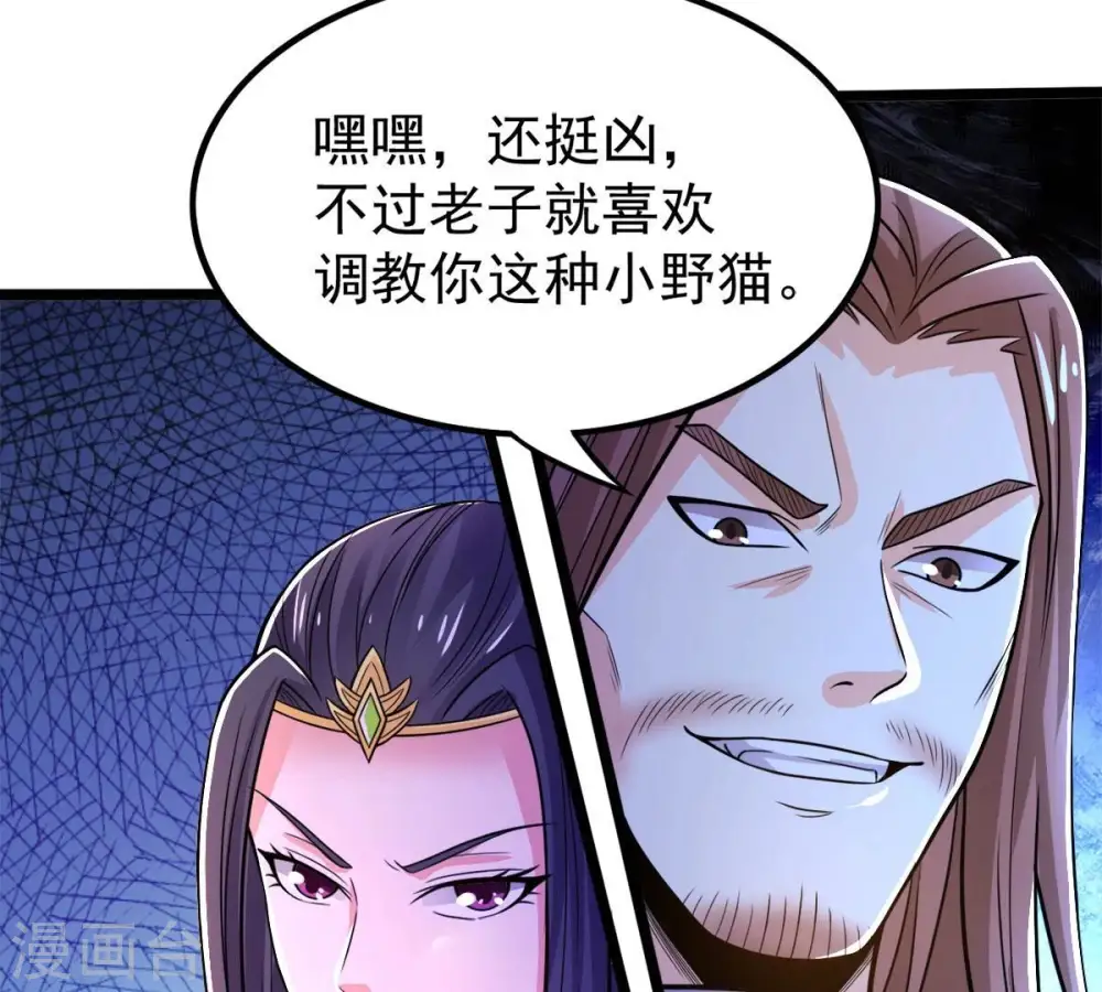 第185话 快！交出我的朋友！ 第3页