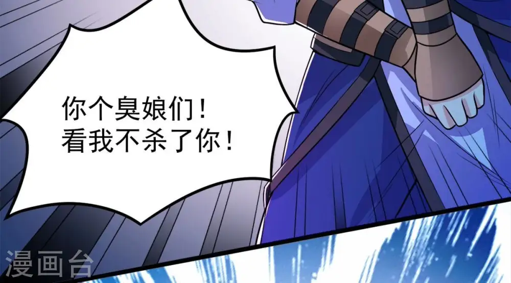 第185话 快！交出我的朋友！ 第9页