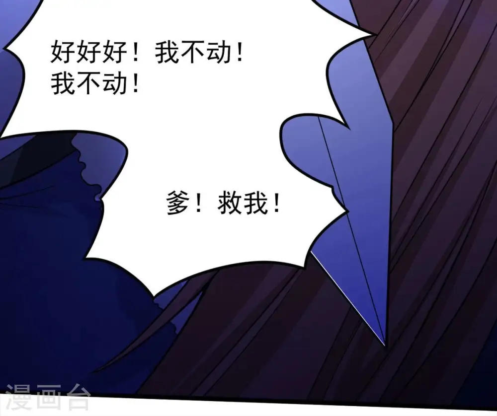 第185话 快！交出我的朋友！ 第12页