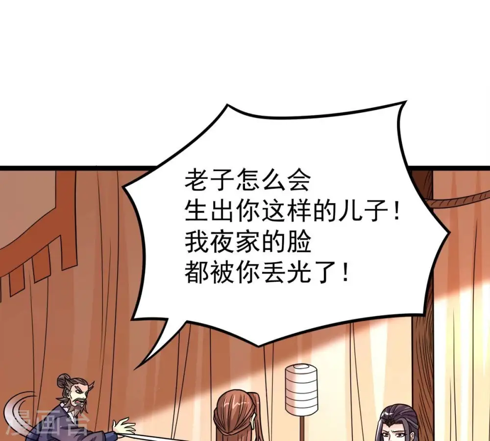 第185话 快！交出我的朋友！ 第13页