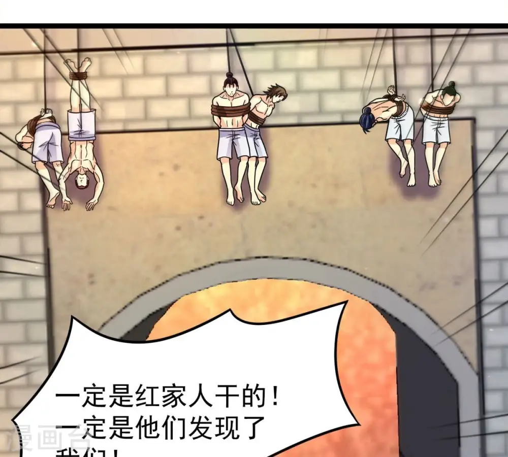 第185话 快！交出我的朋友！ 第21页