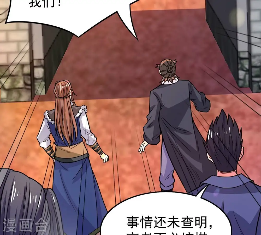 第185话 快！交出我的朋友！ 第22页