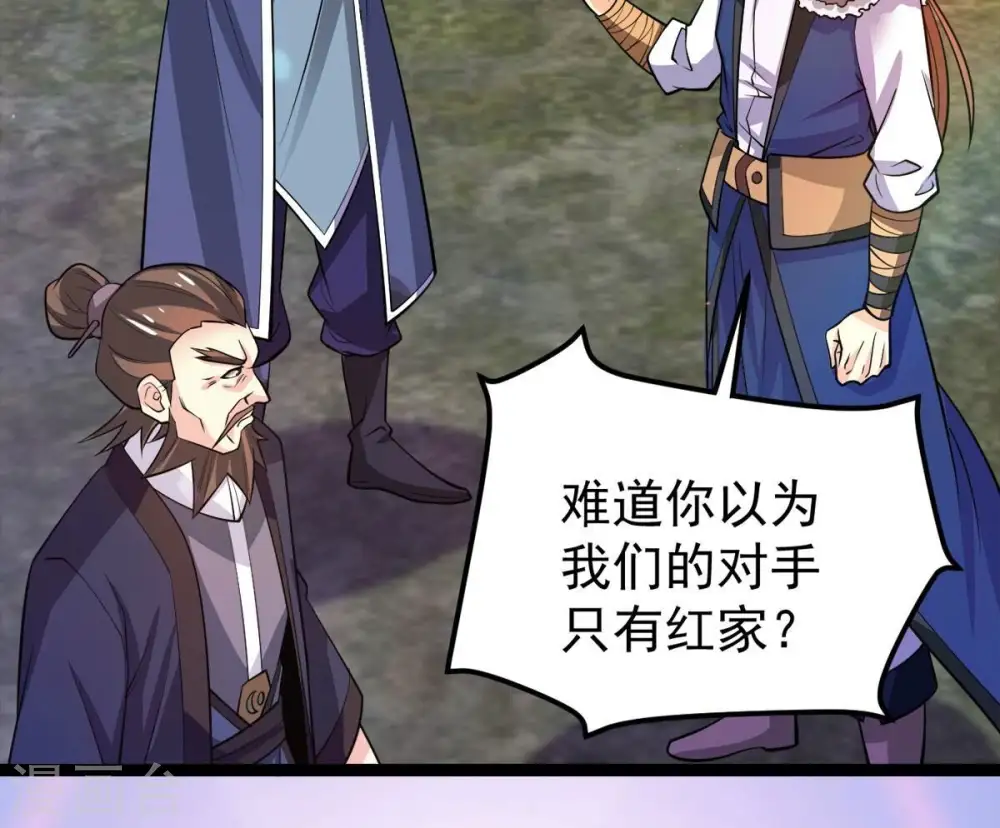 第185话 快！交出我的朋友！ 第27页