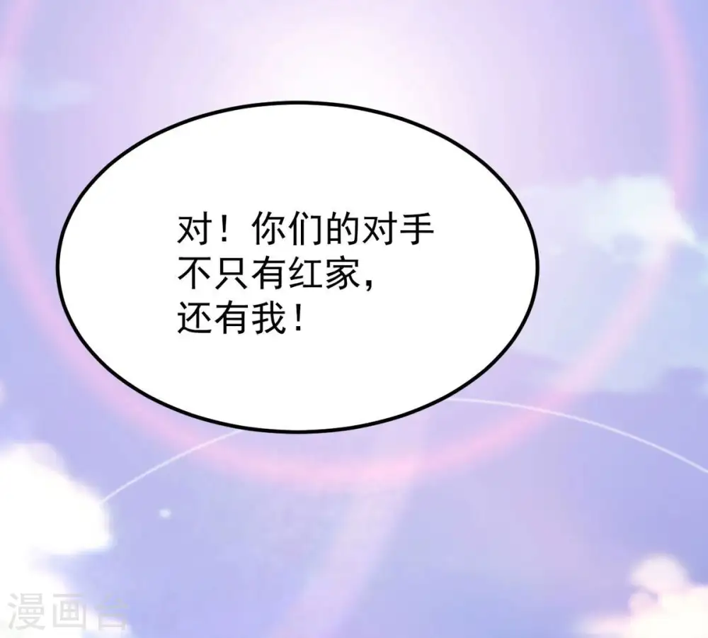 第185话 快！交出我的朋友！ 第28页