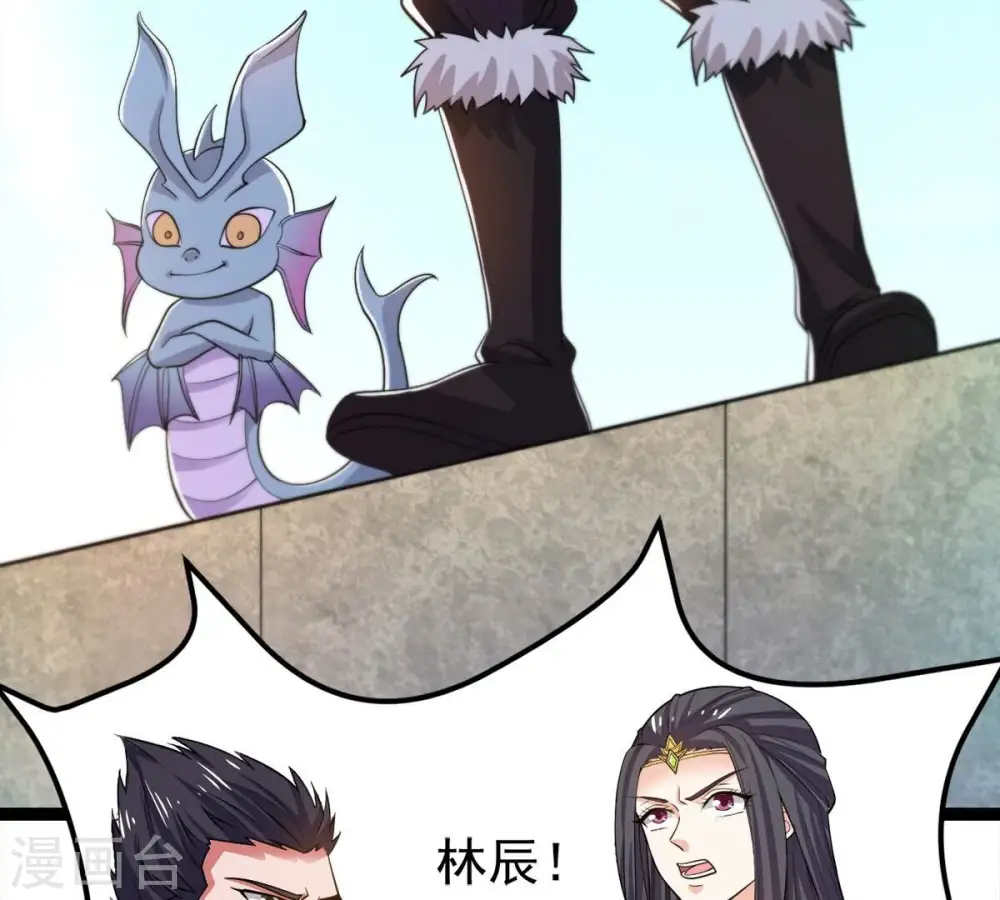 第185话 快！交出我的朋友！ 第31页