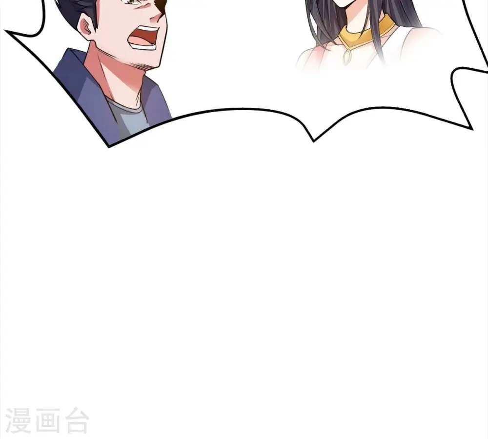 第185话 快！交出我的朋友！ 第32页