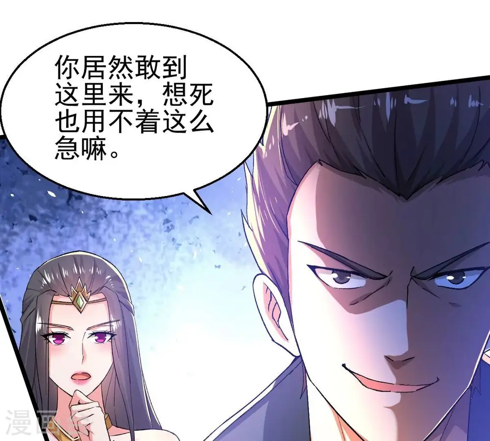 第185话 快！交出我的朋友！ 第37页