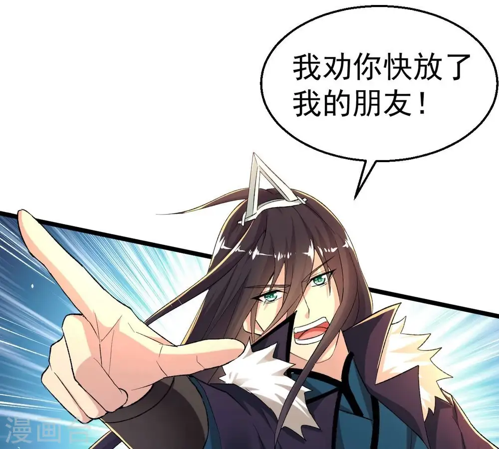 第185话 快！交出我的朋友！ 第39页
