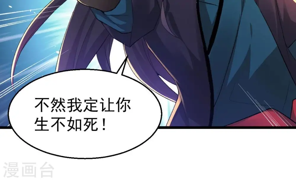 第185话 快！交出我的朋友！ 第40页