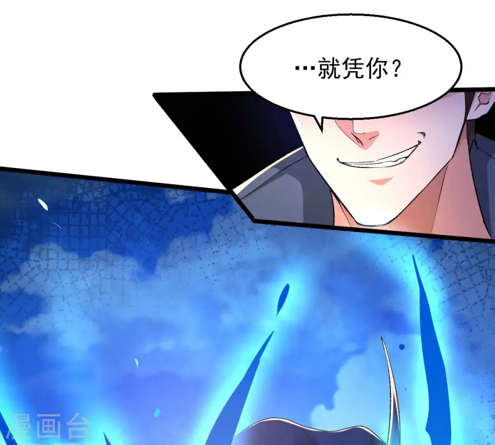 第185话 快！交出我的朋友！ 第41页