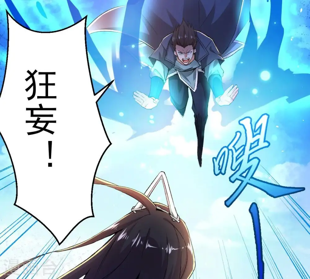 第185话 快！交出我的朋友！ 第42页