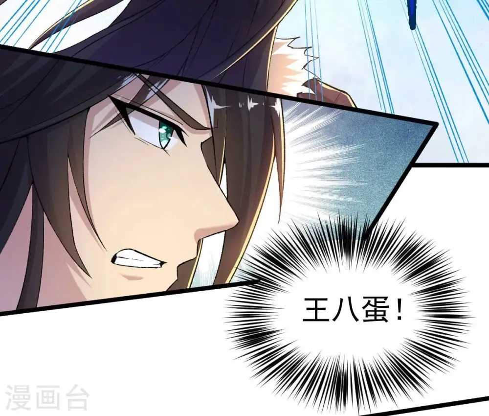 第185话 快！交出我的朋友！ 第43页