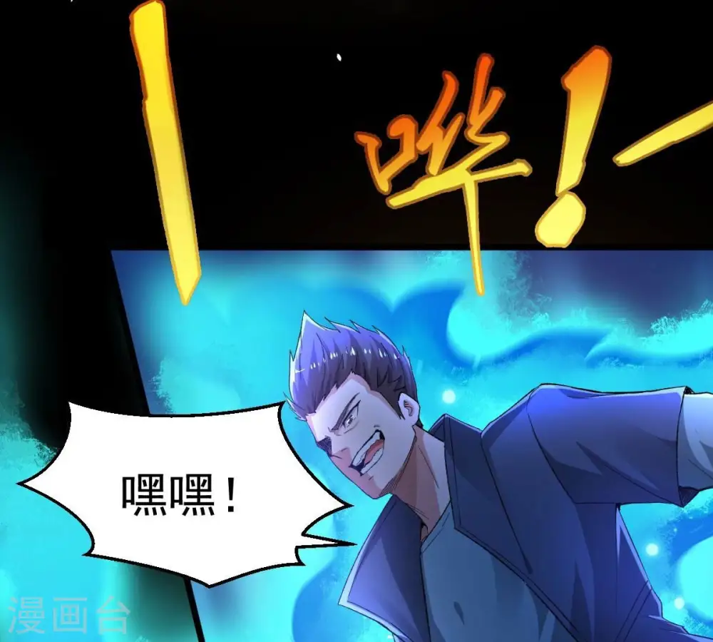 第185话 快！交出我的朋友！ 第49页
