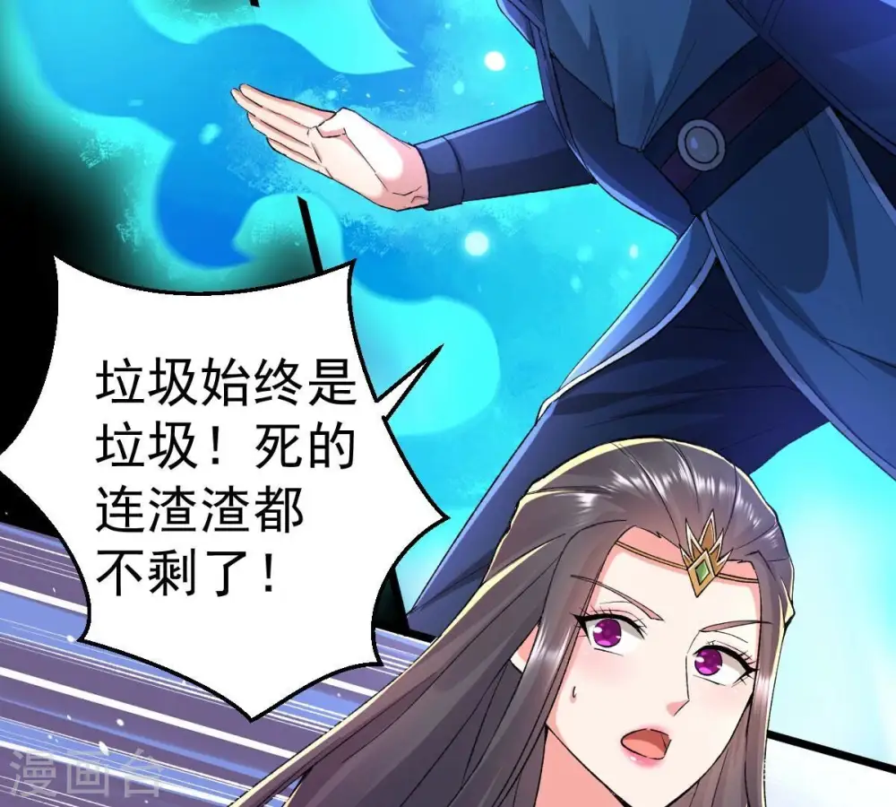 第185话 快！交出我的朋友！ 第50页