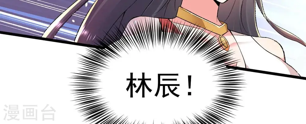 第185话 快！交出我的朋友！ 第51页