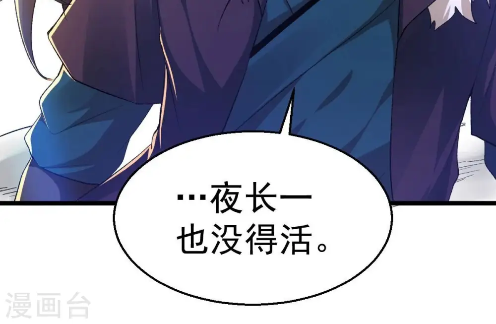第185话 快！交出我的朋友！ 第55页